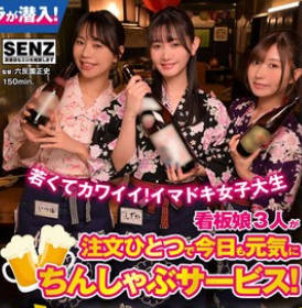 SDDE-754 たった千円で超ペロペロに…？！早い・安い・上手いで話題の即尺ヌキ有りセンペロ酒場に密著！サクッとフェラ抜き神対応！飲みながらヌける最高チェーン店！ 大行列編