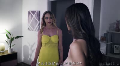 Alexia &amp;amp Nicole午夜中的禁忌情事