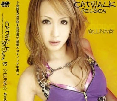 CWPBD-15-貓步毒藥-LUNA